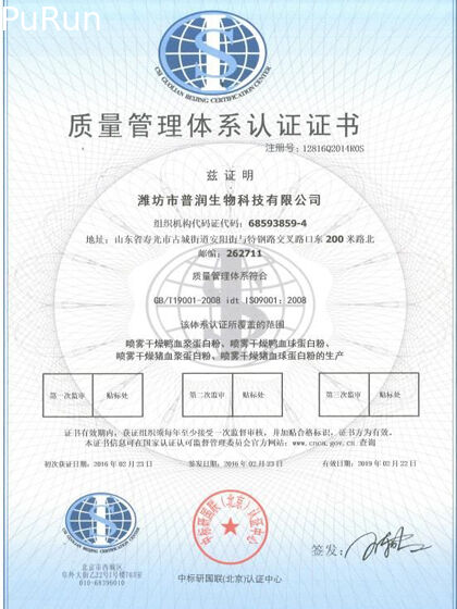 Weifang Purun Biotechnology Co. , Ltd.