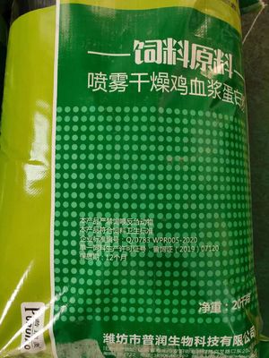 14% τέφρα μηδενικά ξηρός πρωτεϊνικός ψεκασμός ζωοτροφών - ξηρά χοίρεια σκόνη πλάσματος για την τροφή