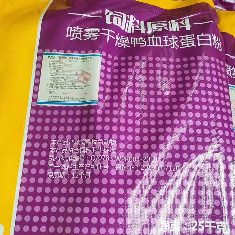 Τα ψάρια δεικτών ταΐζουν τον ψεκασμό πρόσθετων ουσιών ζωοτροφών πρώτης ύλης - ξηρό κύτταρο αίματος παπιών πρωτεϊνική σκόνη